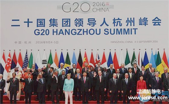 G20峰会