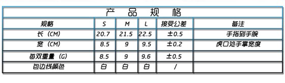 双面防静电手套