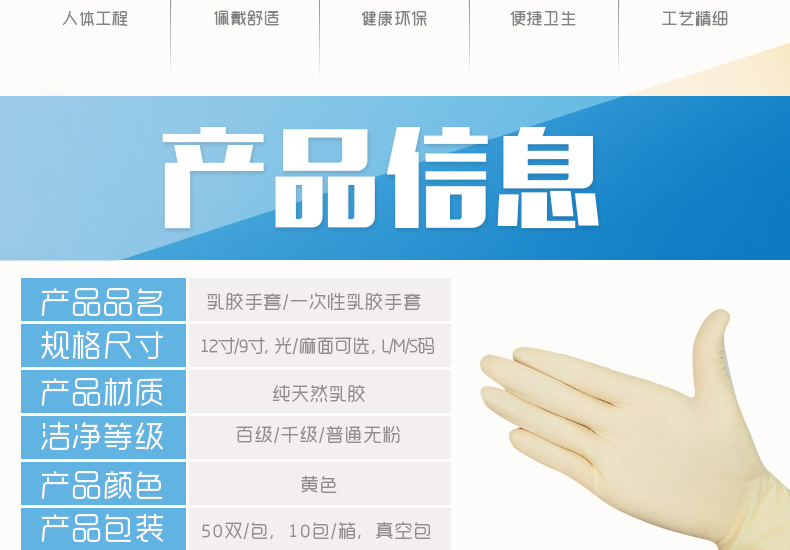 乳胶手套