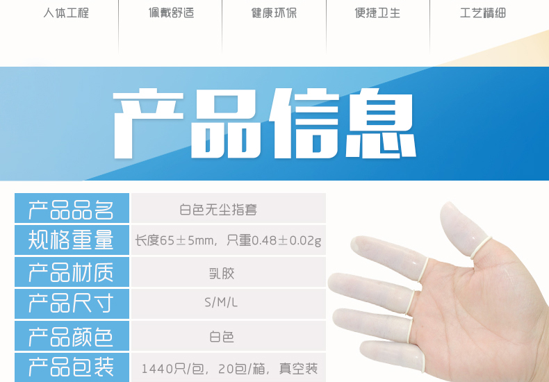 白色卷口指套2_03